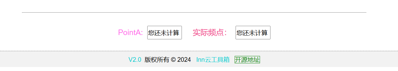 5G频点计算工具 V2.0 【源代码+在线工具】